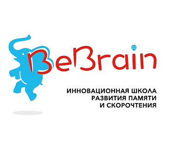 Франшиза «BeBrain» –  школа развития памяти и скорочтения