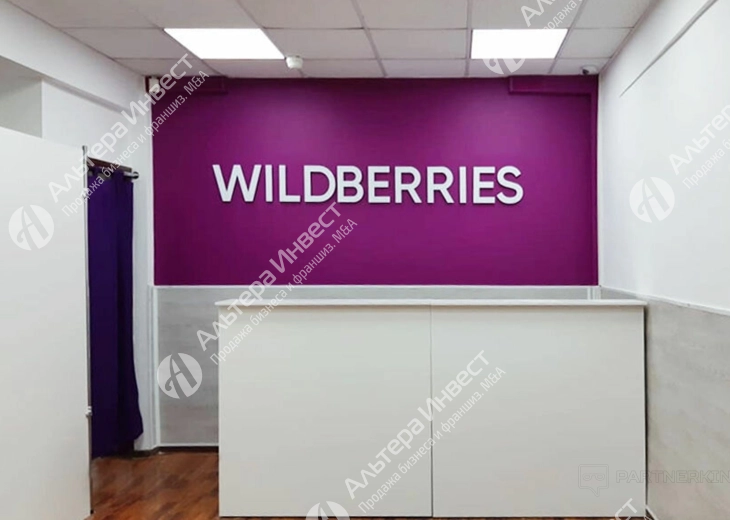 ПВЗ Wildberries на ст. м. Таганская Фото - 1
