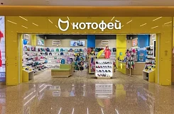 «Котофей» – франшиза магазинов детской обуви
