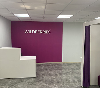 Пункт выдачи Wildberies с оборотом более 12 млн