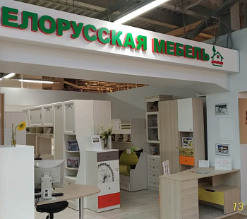 Оптово-розничная компания по продаже Белоруской корпусной мебели
